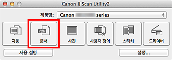 그림: IJ Scan Utility